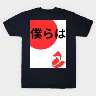 Bokura wa! T-Shirt